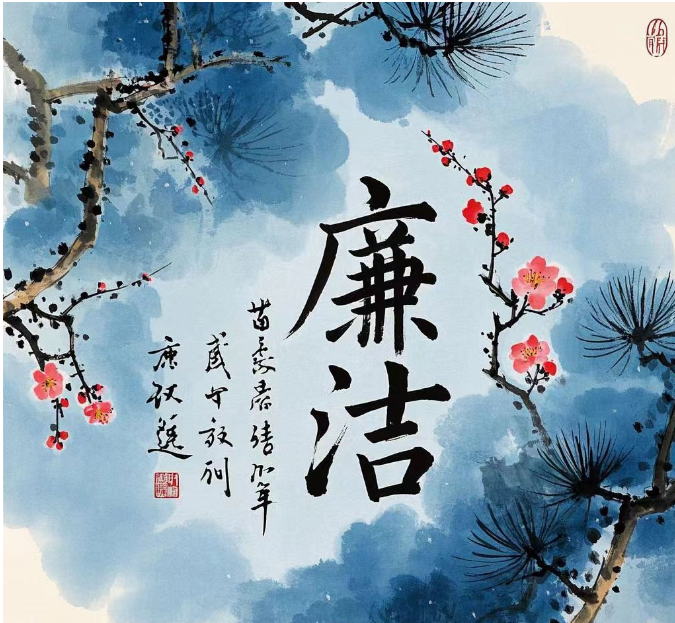 廉洁系列动画交付成功