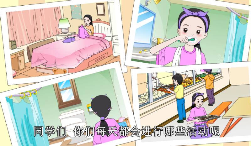 青岛三维动画制作每天进行哪些活动校园动画制作