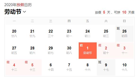 青岛mg动画制作公司文海动漫祝您有一个愉快的五一假期